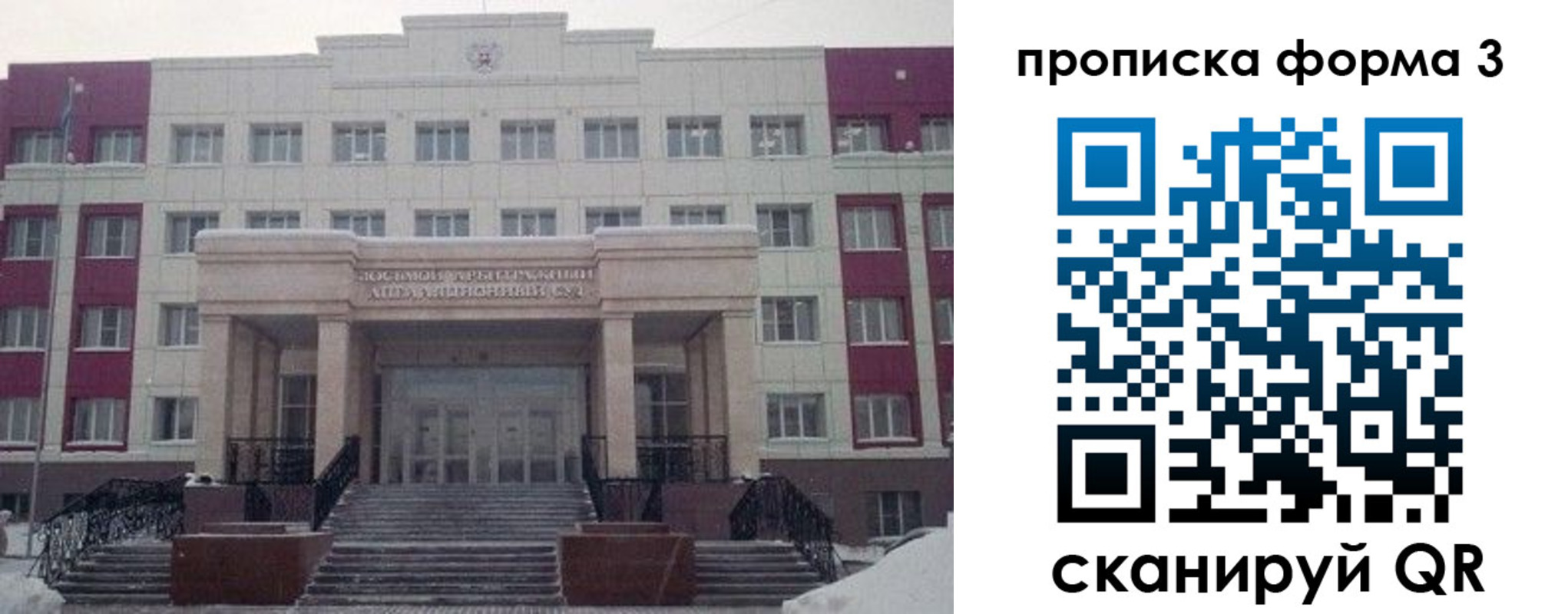 прописка регистрация в Кораблино