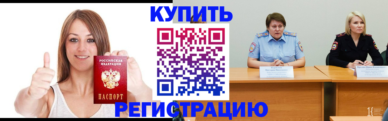 где прописаться в Кораблино