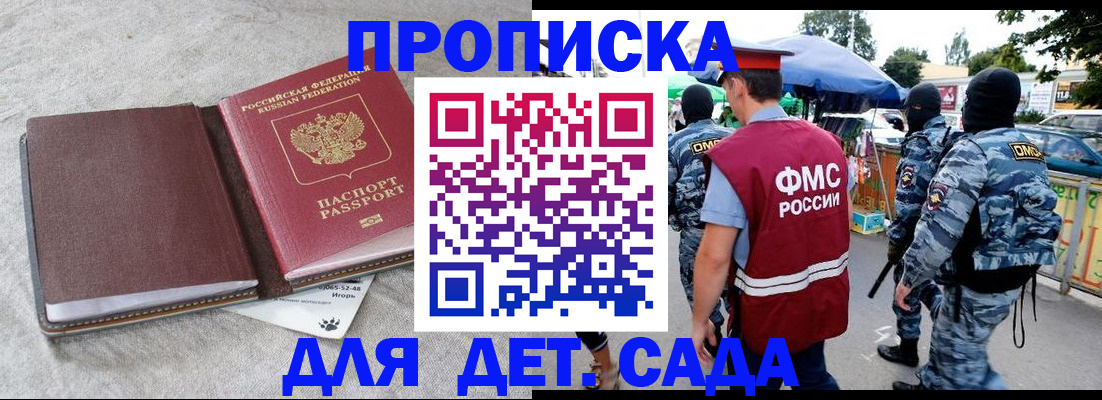 временная прописка в Кораблино